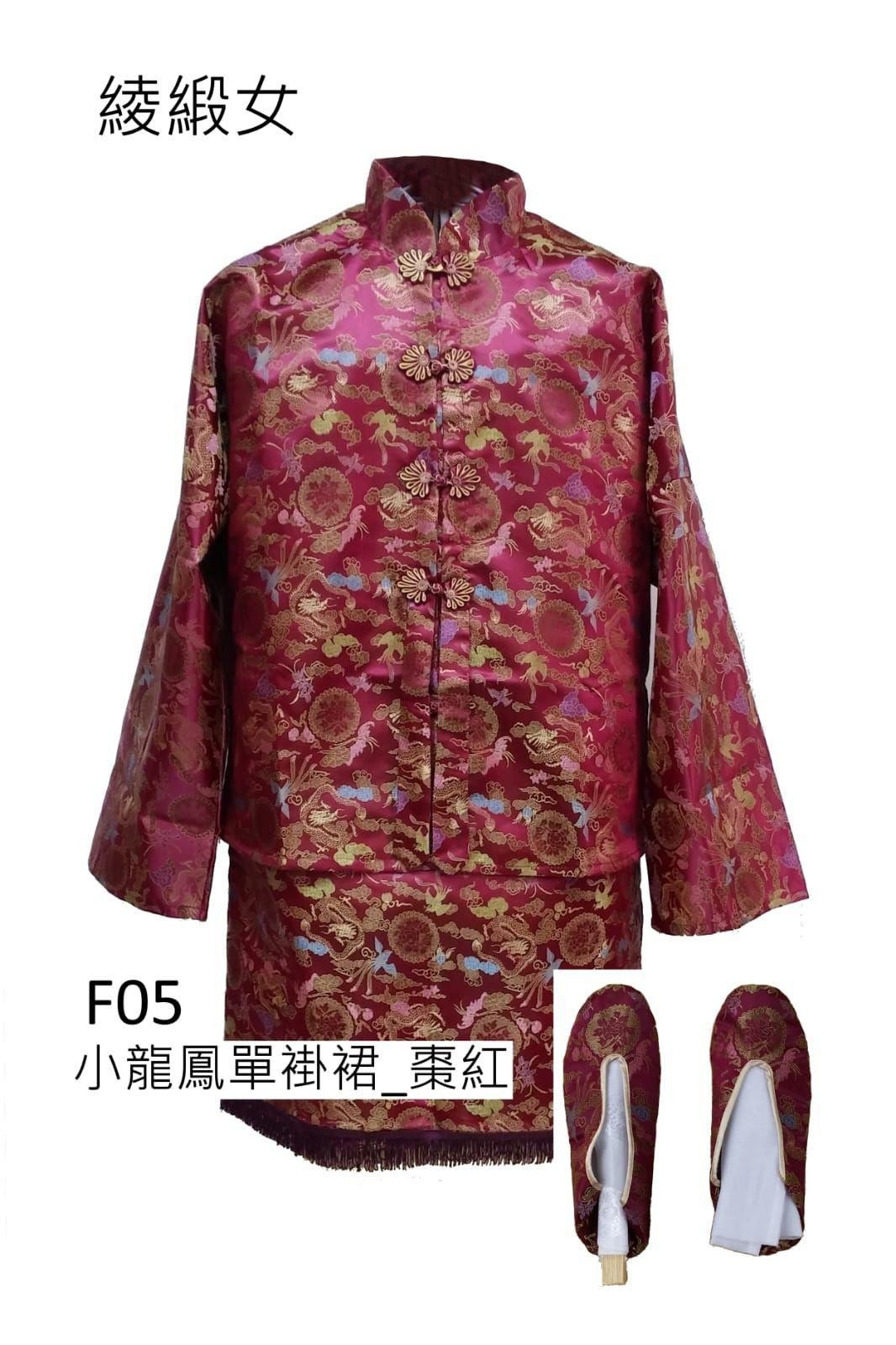 壽衣 3