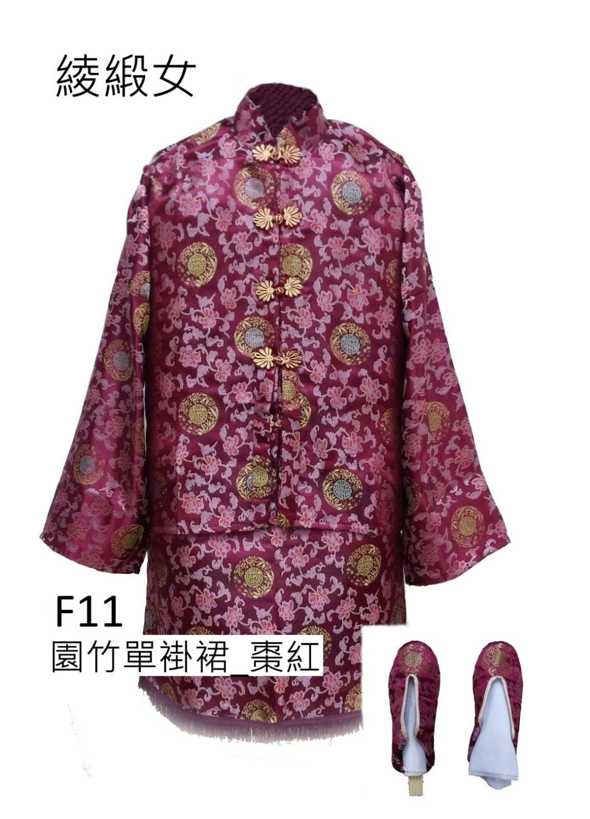 壽衣 6
