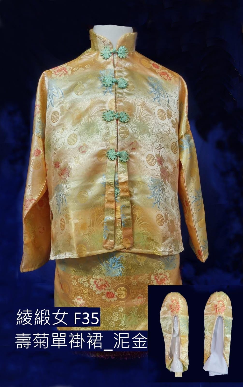 壽衣 12