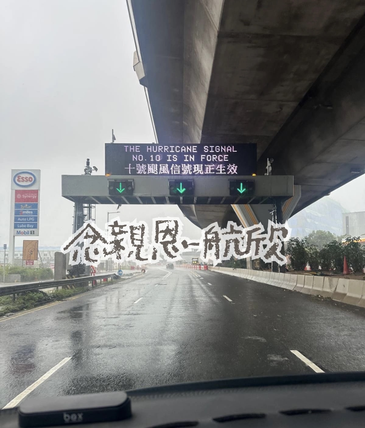 颱風下的葬禮